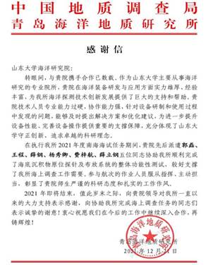 青岛海地所致188改名为Taptap点点,taptap(点点)网址感谢信_00